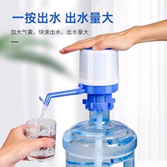 Hand pressing type bucket water pump water dispenser pure water manual pressing water absorber household large bucket water pressure water
