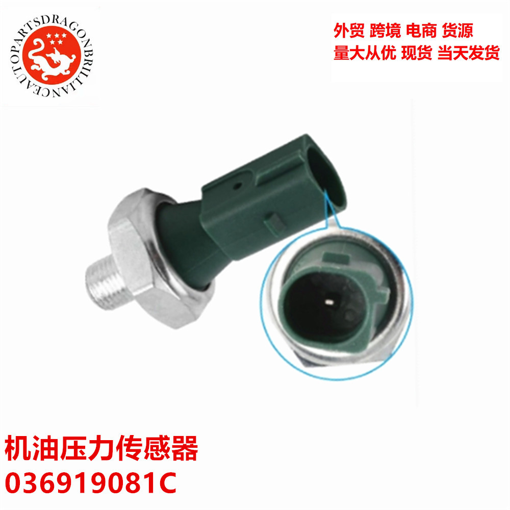 Transductor de presión de aceite para automóviles 036919081C 03C919081 06A919081C 036919081D
