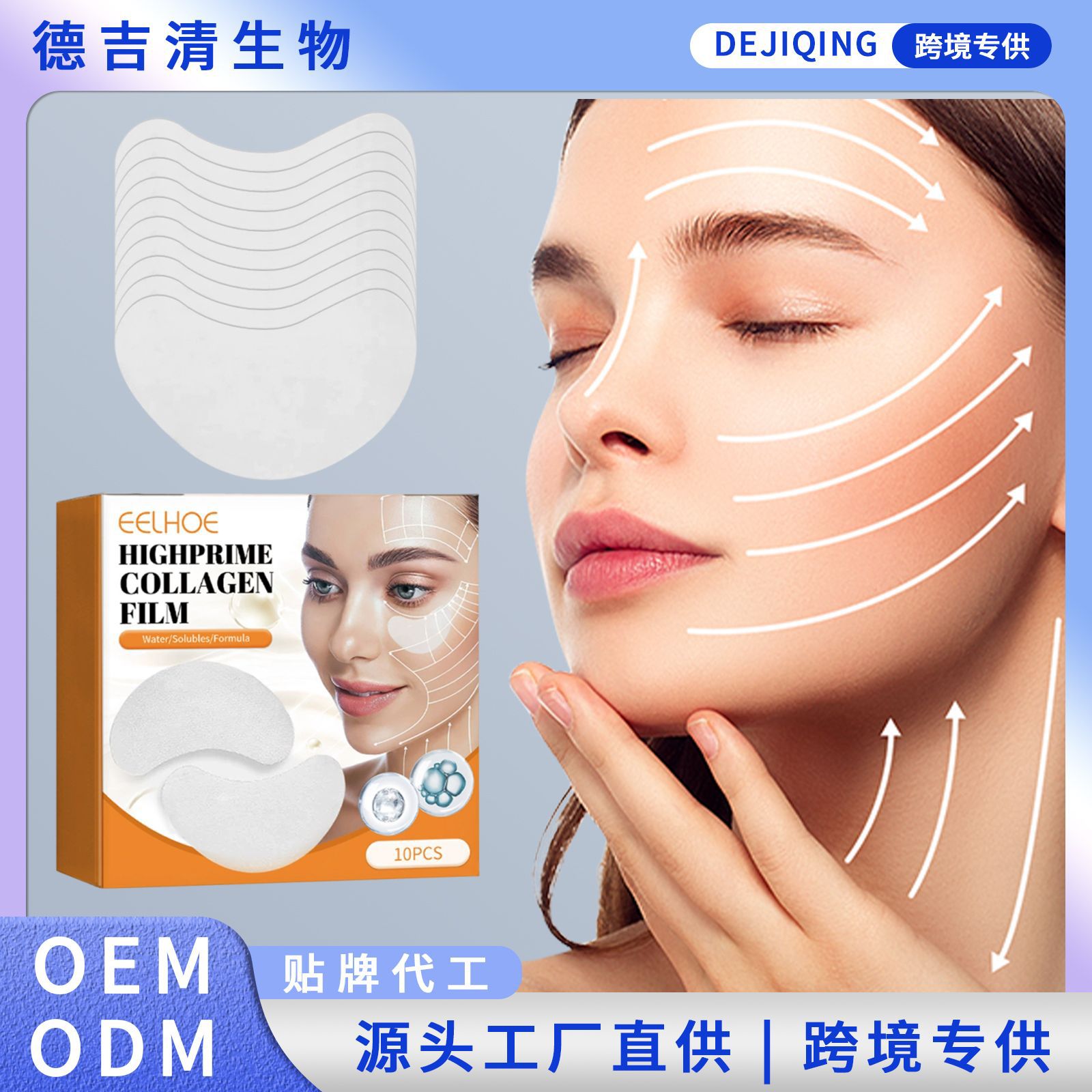 Eelhoe Collagen Eye Mask Collagen Eye Mask for Fine Lines, Eye Bags, Dark Circles, Eye Care Eye Mask Patch