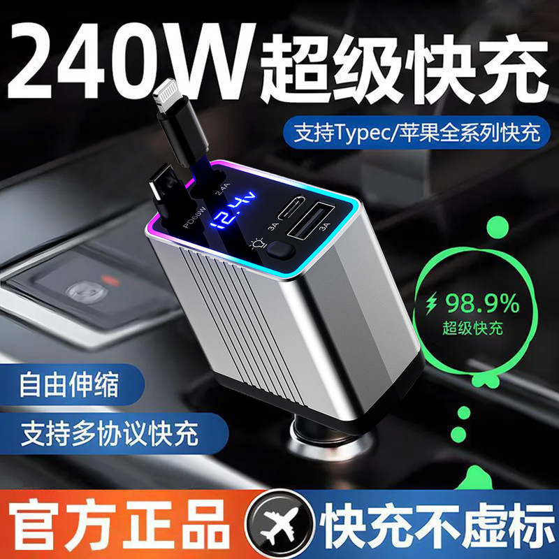 Cross-Border New Product Gallium Nitride Car Charger 240W Super Fast Charging Flash Charging Cigarette Lighter Multi-Port Car Charger Head for Car Cross-Border New Product Gallium Nitride Car Charger 240W Super Fast Charging Flash Charging Cigarette Lighter Multi-Port Car Charger Head for Car
