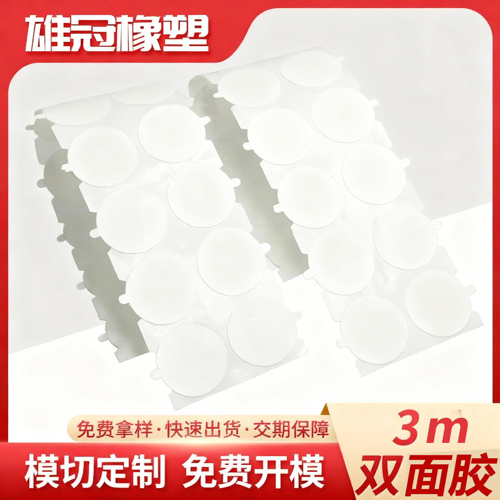 模切耐高温手撕拉9448A双面胶超薄无痕高粘带耳朵易撕拉 双面胶