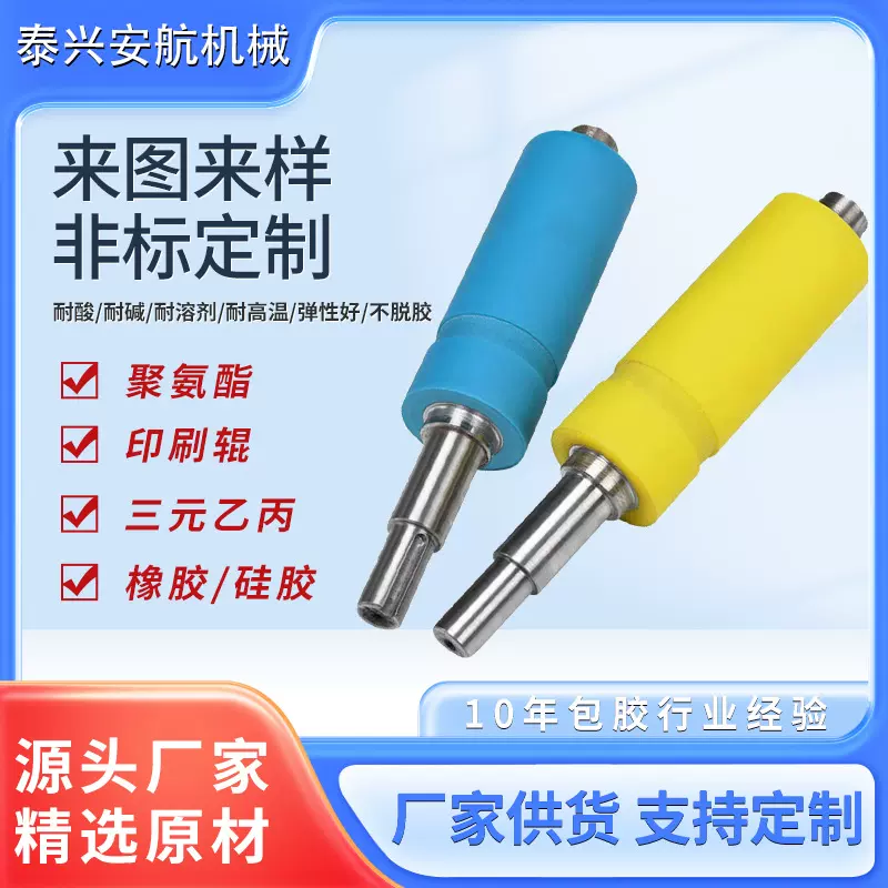 橡胶滚筒耐溶剂酸胶辊聚氨酯铜箔铝箔三元乙丙包胶滚轮印刷批发