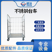 移动物流不锈钢仓储笼车物流周转台车折叠物流笼车拣货车镀锌笼车
