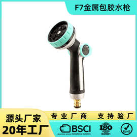 源头直供湖蓝色全金属喷头家用洗车高压水枪园林浇水神器洗车枪