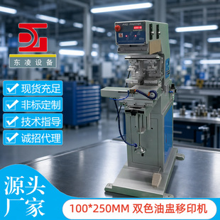 DONGLING�|���pɫ����������ӡ�C���ԄӚ��logo��ӡ�C����