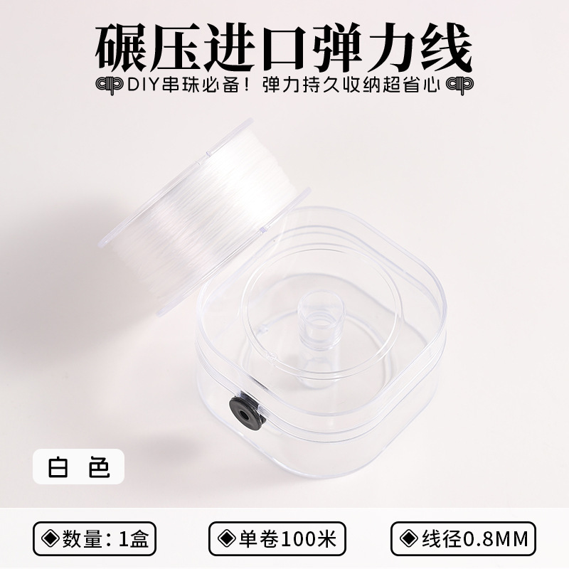 0.8mm扁丝弹力线氨纶diy手工手链皮筋耐磨松紧线彩色串珠100米线|undefined