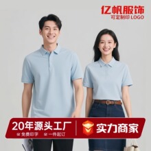 夏季polo衫定制商务翻领企业工作服t恤男文化衫团体广告衫印logo