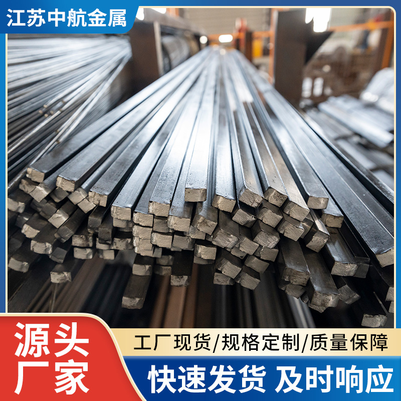 冷拉方钢 厂家冷拉方钢厂 冷拔方钢 冷拔方棒 精密方钢条现货批发