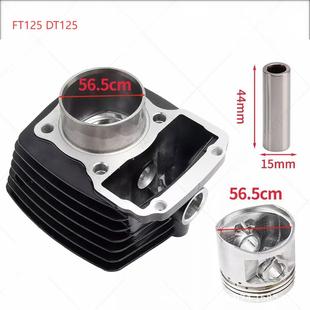 Ħ��܇�m��� FT125 DT125�l�әC�׸���� ��׃ȏ�56.5MM ��ɫ