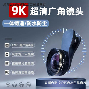New Wide-Angle Lens Mobile Phone Macro Live Broadcast Selfie High-Definition Glass External Camera