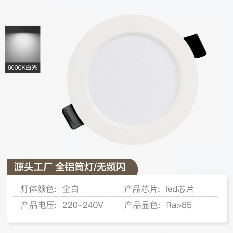 En stock al por mayor led downlight incrustado ultra-delgada anti-reflejo de tres colores hogar 8W Todo techo de aluminio agujero lámpara Zhongshan lámparas