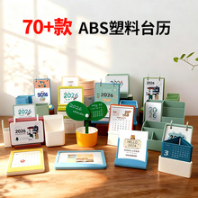 2026年ABS塑料台历收纳盒桌面笔筒日历时尚办公多功能月历印LOGO