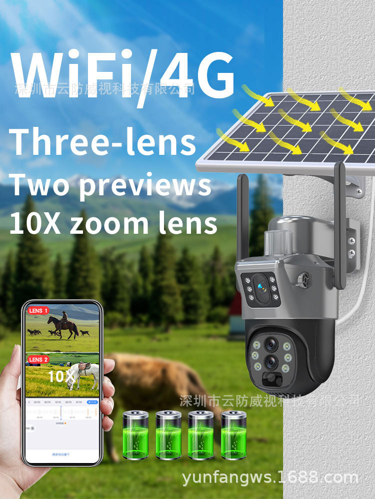 V380太阳能监控器360度手机远程室外夜视全景家用高清电池