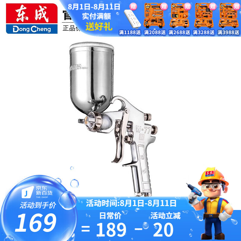 Dongcheng gravedad tipo\ / herramienta de pulverización de pintura automotriz pulverización de muebles neumáticos pulverización de pintura pulverización de pulverización