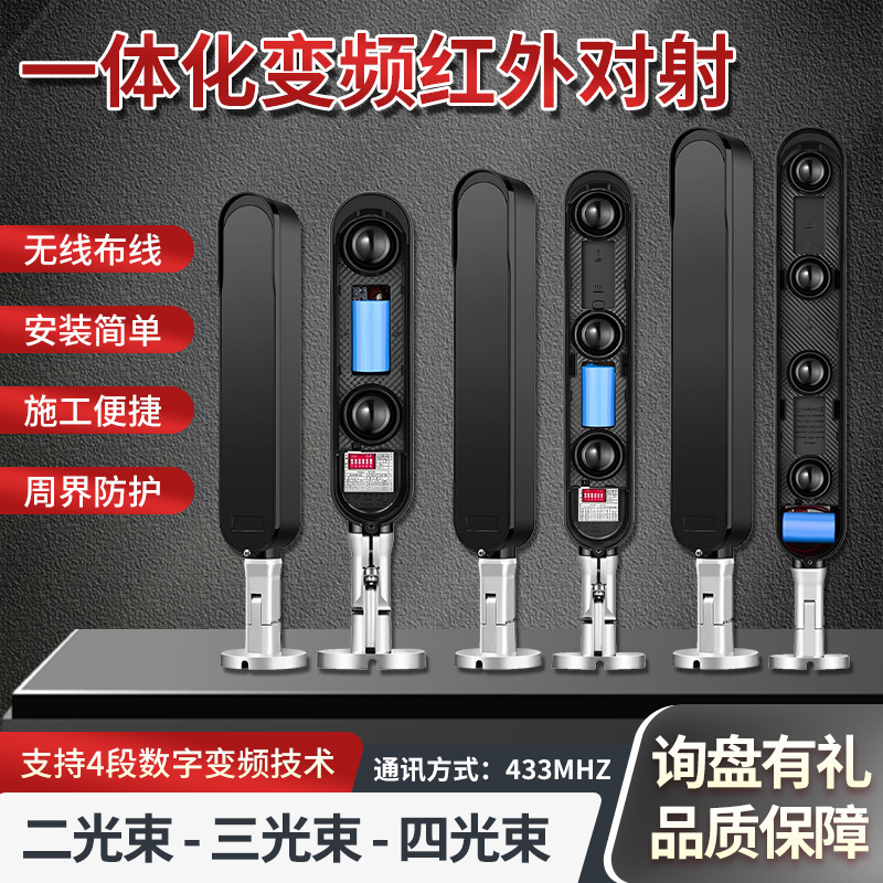 Wireless infrared radiation detector built-in battery outdoor waterproof fence active anti-theft alarm wiring free