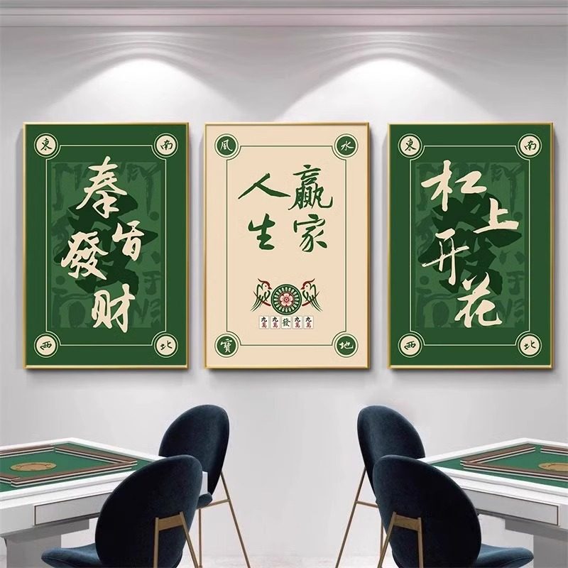 Decorative Paintings for Chess and Card Rooms, Wall Art for Mahjong Parlors, Murals for Private Rooms, Creative Calligraphy and Painting