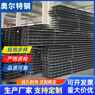 厂家直销不锈钢桁架楼承板可焊钢筋桁架楼承板高层建筑专业可定制