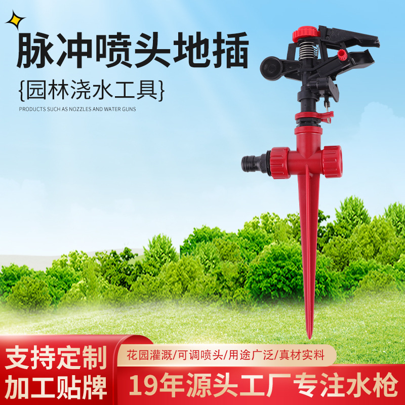 新款金属地插浇水喷头 公园绿化五金喷头可调节菜地淋水喷枪批发