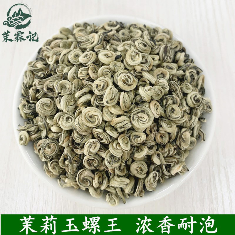 新茶茉莉花茶叶玉螺王浓香耐泡型广西横县厂家水果茶散装批发