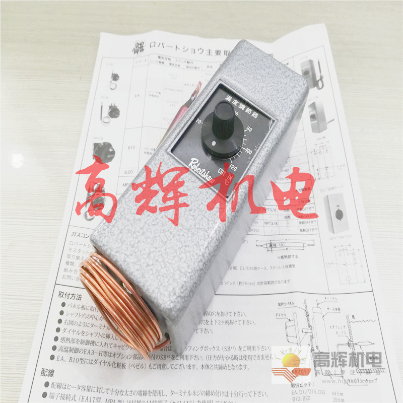 日本八光HAKKO温度传感器HTJ1211