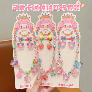 Children's Cartoon Pony Polly Necklace Girl's Fruit Flower Ear Clip Little Girl's Crystal Bead suit