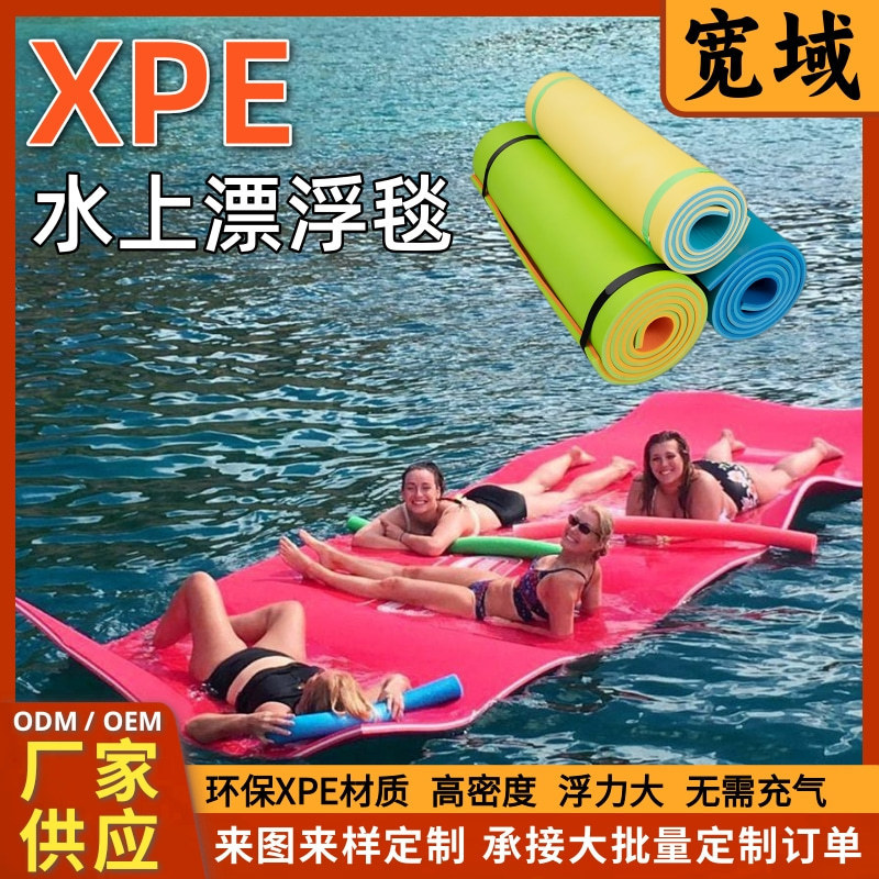 XPE 水フローティングブランケット大型ラフティングフローティングマット屋外ブランケットラフティング高密度フォームブランケットプールフローティングマジックブランケット|undefined