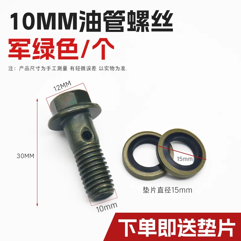 Vehículo eléctrico de motocicleta todoterreno cilindro bomba de aceite tubo de aceite tornillo de freno bomba superior bomba inferior pinza bomba perno de tornillo hueco