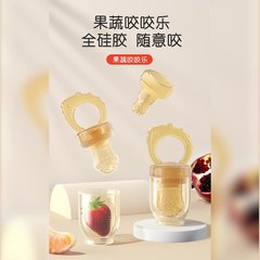 Baby Teething Toy, Infant Fruit Feeder with Pacifier, Fruit & Veggie Fun, Nano Silver Silicone Teether for Baby Feeding—Wholesale