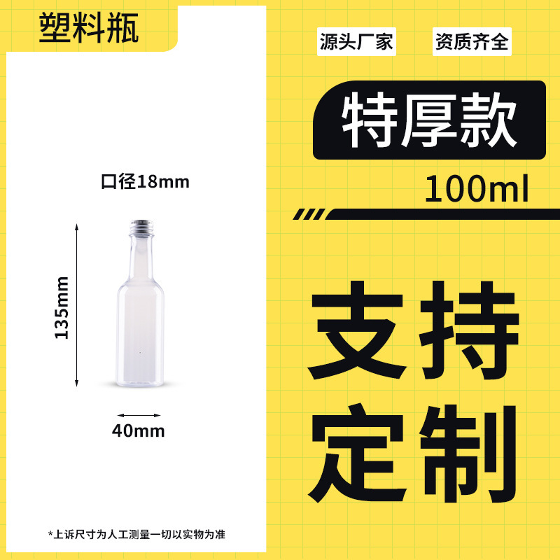 食品グレードのペットボトルペット透明ロングネック液体クリエイティブ詰め替えボトルソーダ飲料密封されたアルミ蓋ビール瓶|undefined
