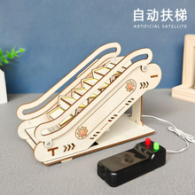 电动模型科学小制作自动扶梯玩具传送带科技电梯 diy手工实验材料