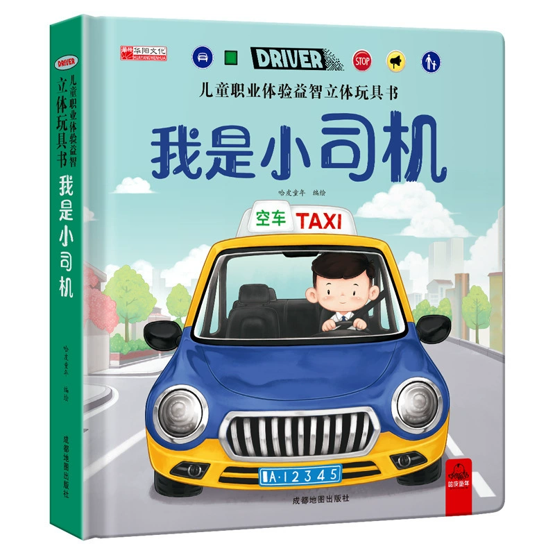 3D-POP-перевертывающая книга, интерактивная детская картинная книга, образовательная игрушка, несколько тем
