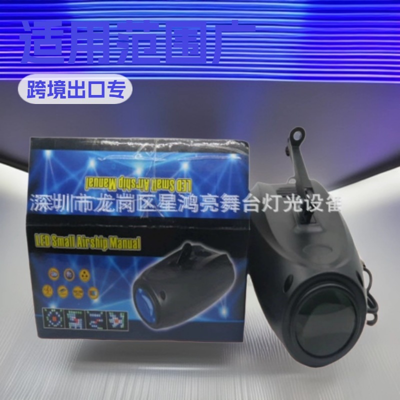 LED小飞艇月花图案灯KTV闪光灯包房爆闪灯酒吧镭射光束灯舞台灯光