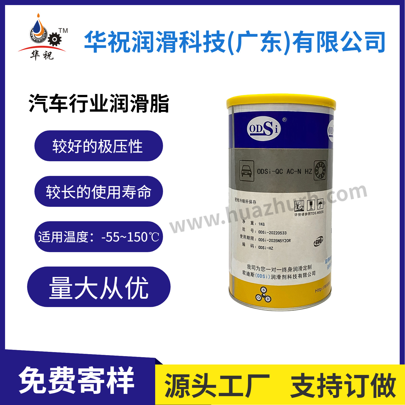 厂家直供汽车行业润滑脂用于汽车电装产品金属齿轮等