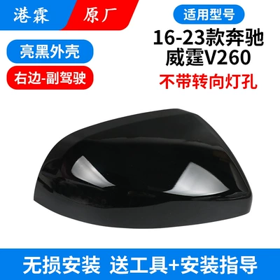 Rear mirror/rearview mirror assembly — Lens Turn Signal Frame - shell-without-turn-signal-co-pilot