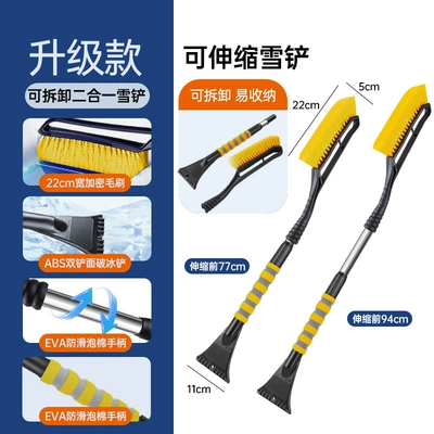 Car cleaning tools: snow cleaning tool, car snow - 1539-upgraded-model-in-yellow-detachableextendable