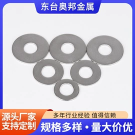 垫圈;其他紧固连接