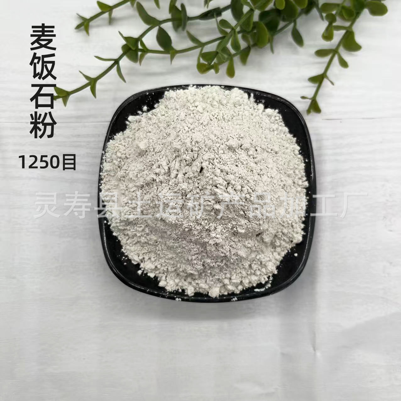供应麦饭石粉养殖饲料肥料麦饭石土壤改良水质净化建筑麦饭石颗粒