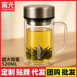 富光双层玻璃杯大容量带把手办公杯滤网茶杯商务杯子批发水杯刻字
