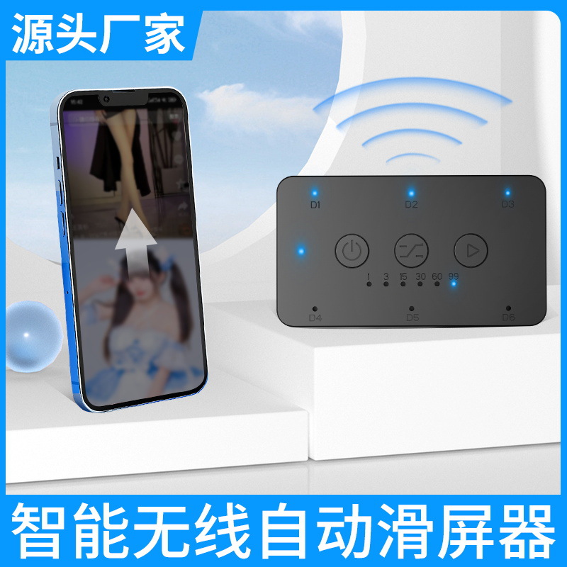 Deslizador de pantalla de teléfono inteligente Dispositivo de giro de página automático inalámbrico Bluetooth Dispositivo de pantalla deslizante especial suave Modelo de carga artefacto de deslizamiento