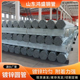 镀锌钢管圆通立柱空心脚手架可零切加工 DN100消防热镀锌圆通管