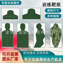 射击射箭用品;大型充气玩具;运动装备加工