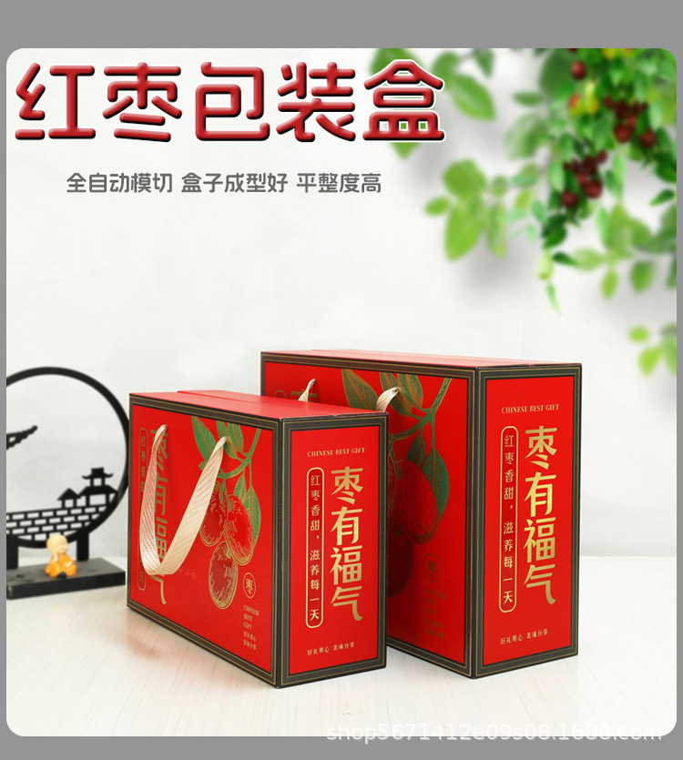 枣有福气-红-橙详情页_07.jpg