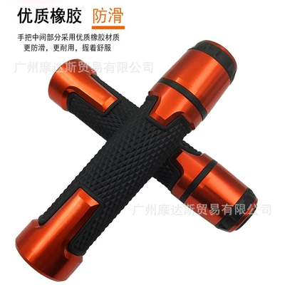 rubber aluminum alloy modified – Motorcycle General Parts