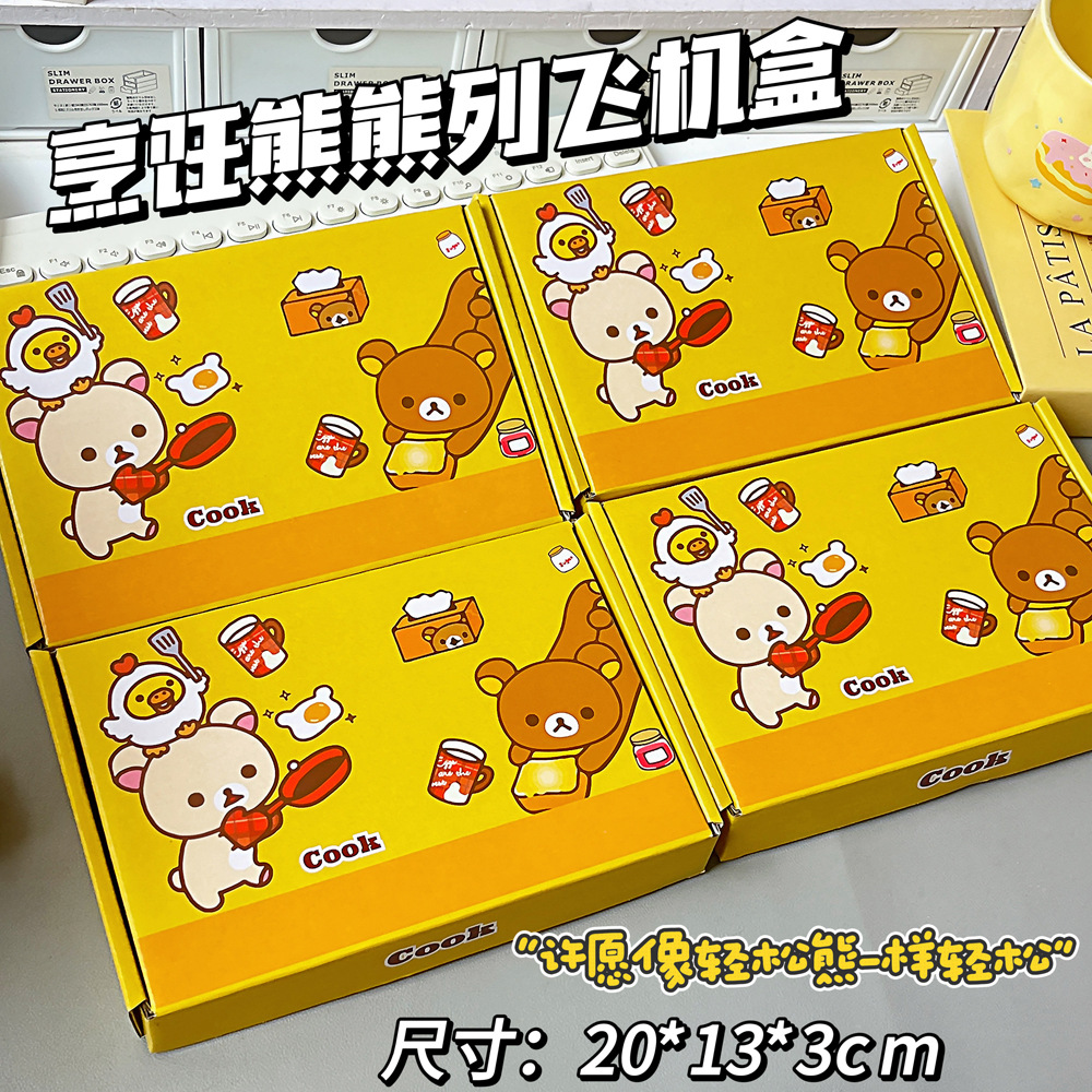 烹饪熊熊系列飞机盒卡通可爱快递礼品盒包装出卡打包材料手工发