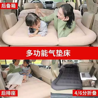 inflatable mattress car trunk special sleeping, Multi-function pad