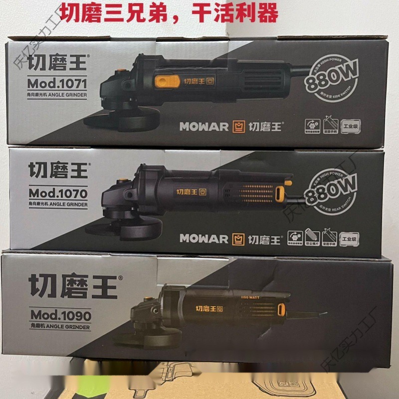 切磨王角磨机1100W大功率石材切割水电开机工业打磨抛光机