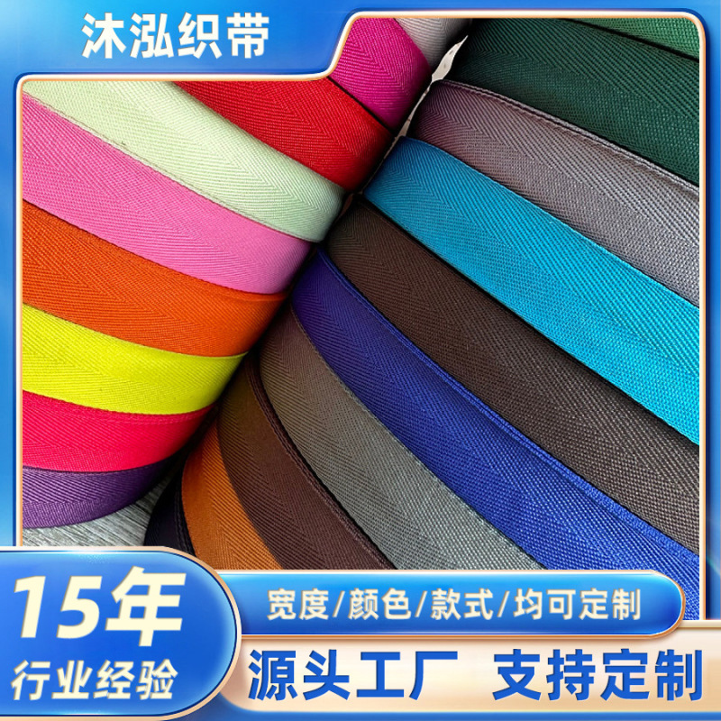 Polyester Webbing Hemming Tape with Herringbone Pattern, Plain Weave Encryption, Clothing Luggage Accessories Hemming Tape, Piping Tape Polyester Webbing Hemming Tape with Herringbone Pattern, Plain Weave Encryption, Clothing Luggage Accessories Hemming Tape, Piping Tape