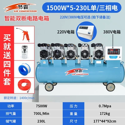 Hava kompressorları: Industrial-Grade Oil-Free Air Pump - boutique-1500w-5-230l-intelligent-double-break-circuit-box-220380v