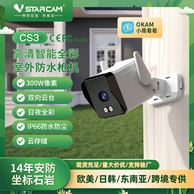 Cámara de pistola exterior impermeable especial transfronteriza, monitoreo de seguridad para el hogar, wifi inalámbrico, cámara de vigilancia al aire libre