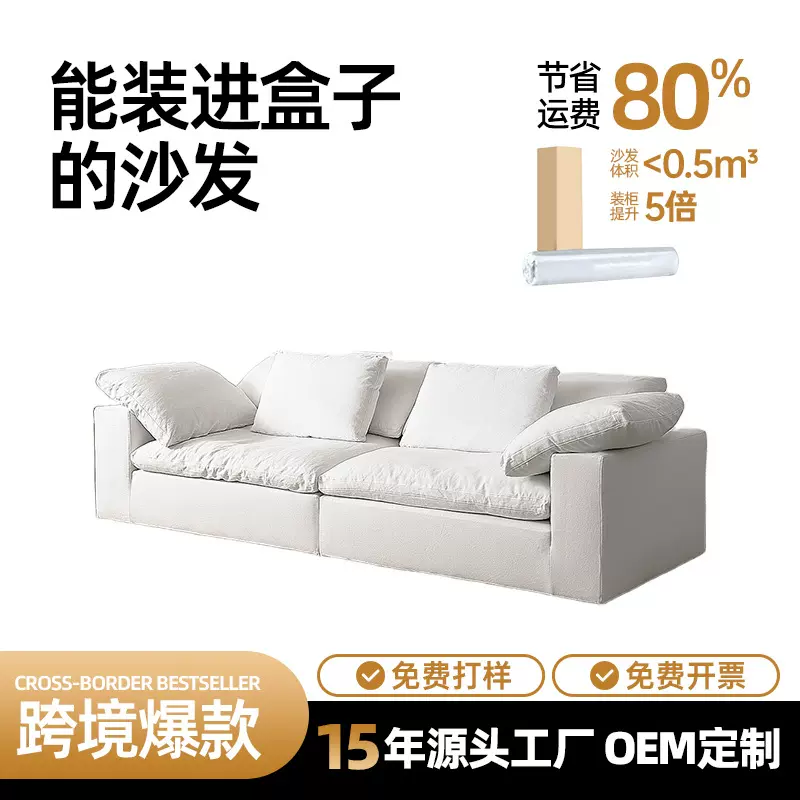奶油侘寂风沙发模块组合真空压缩海绵沙发慵懒风羊羔绒布艺沙发
